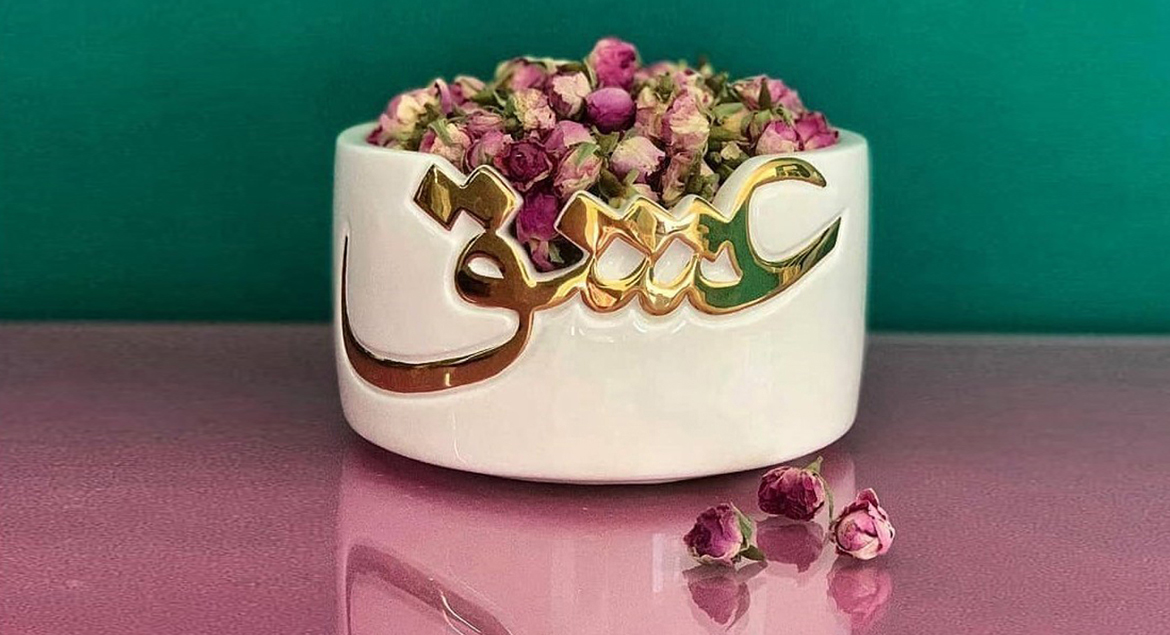 ظروف سرامیکی